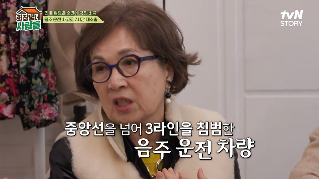 [종합] 오미연 "임신 중 음주운전자에 치여 7시간 대수술…딸은 뇌수종"('회장님네')