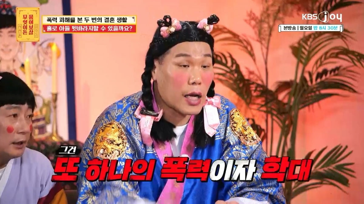 사진=KBS Joy