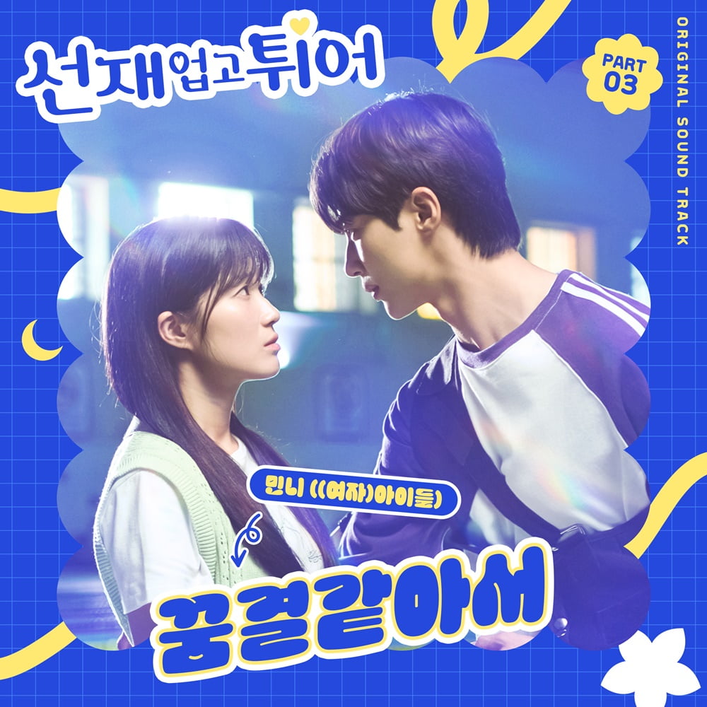 사진 제공=CJ ENM