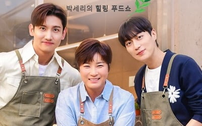 '리치 언니' 박세리, 슈퍼카에 이어 하우스 오픈…최강창민→윤두준 합세 ('세리네 밥집')