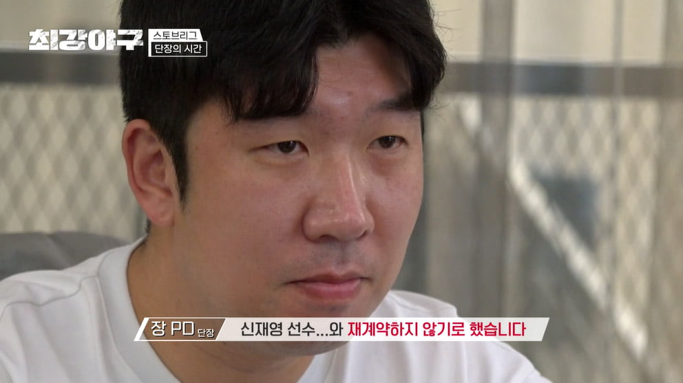 '최강야구' 절실한 사람에 몰카 장난질…시청자도 우롱한 수준[TEN이슈]