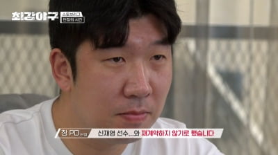 '최강야구' 절실한 사람에 몰카 장난질…시청자도 우롱한 수준[TEN이슈]