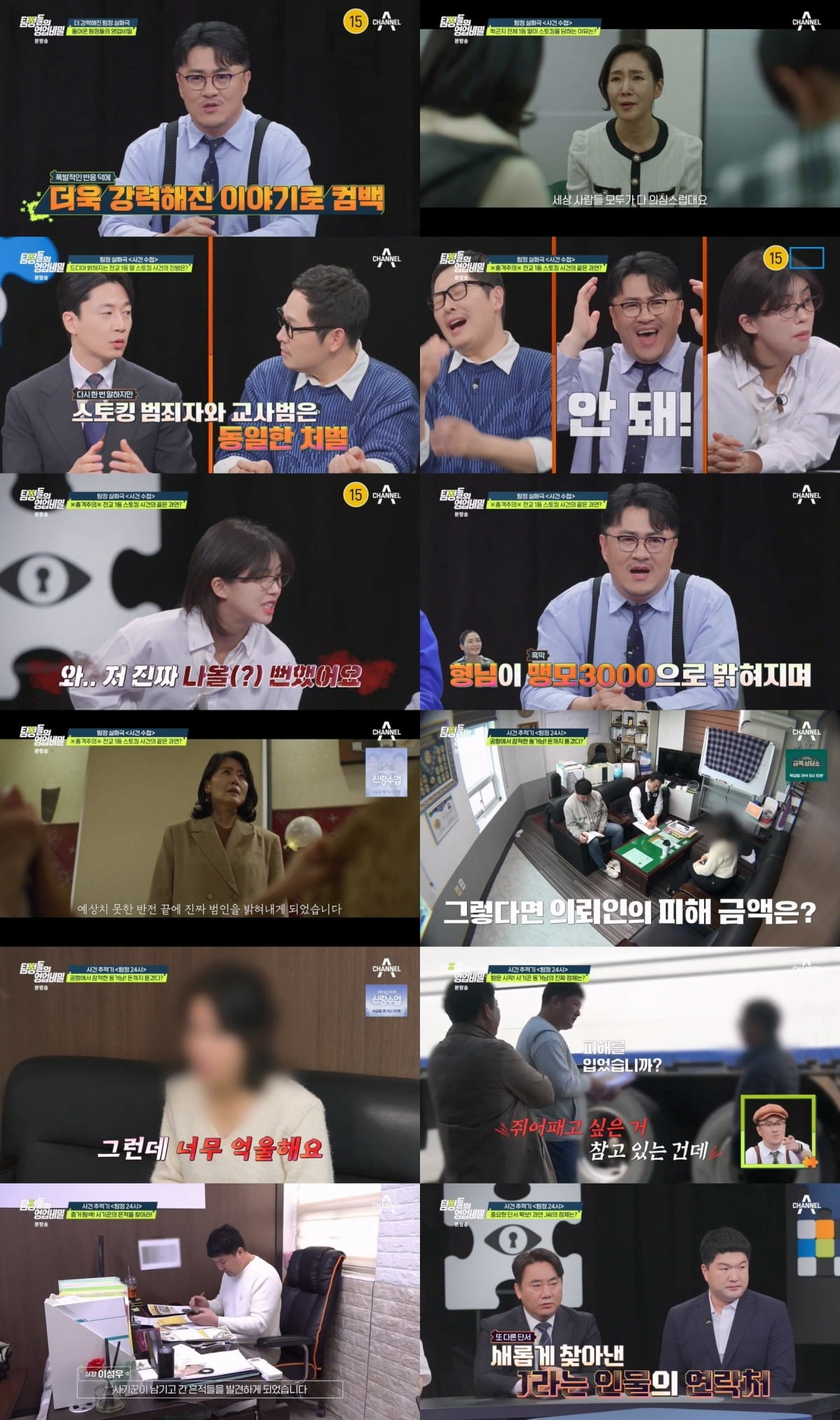 사진제공=채널A
