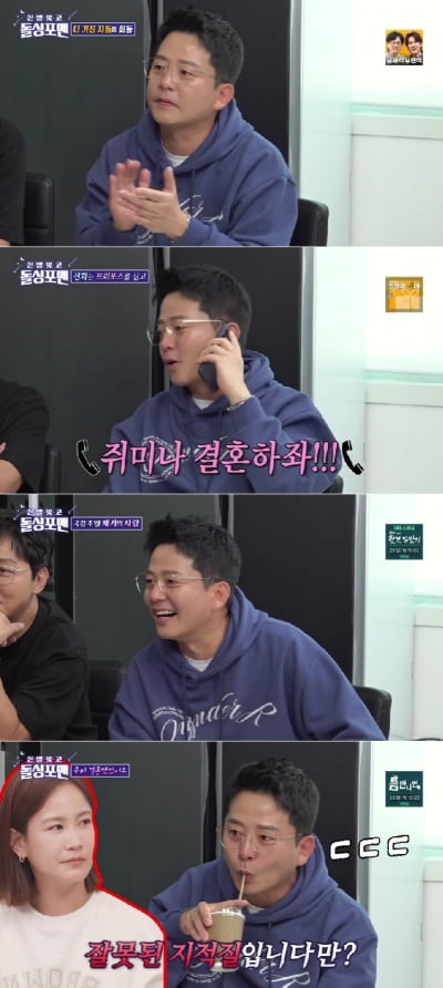 김준호, ♥김지민과 재혼 소식 터졌다…녹화 中 "결혼하자" 공개고백('돌싱포맨')[TEN이슈]