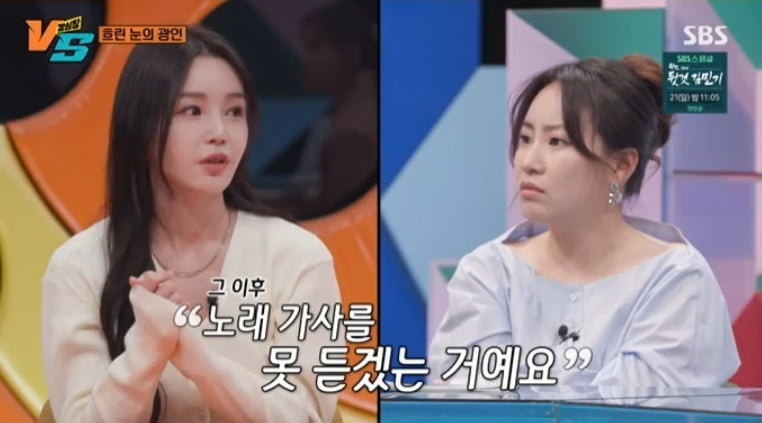 / 사진=SBS '강심장VS' 캡처