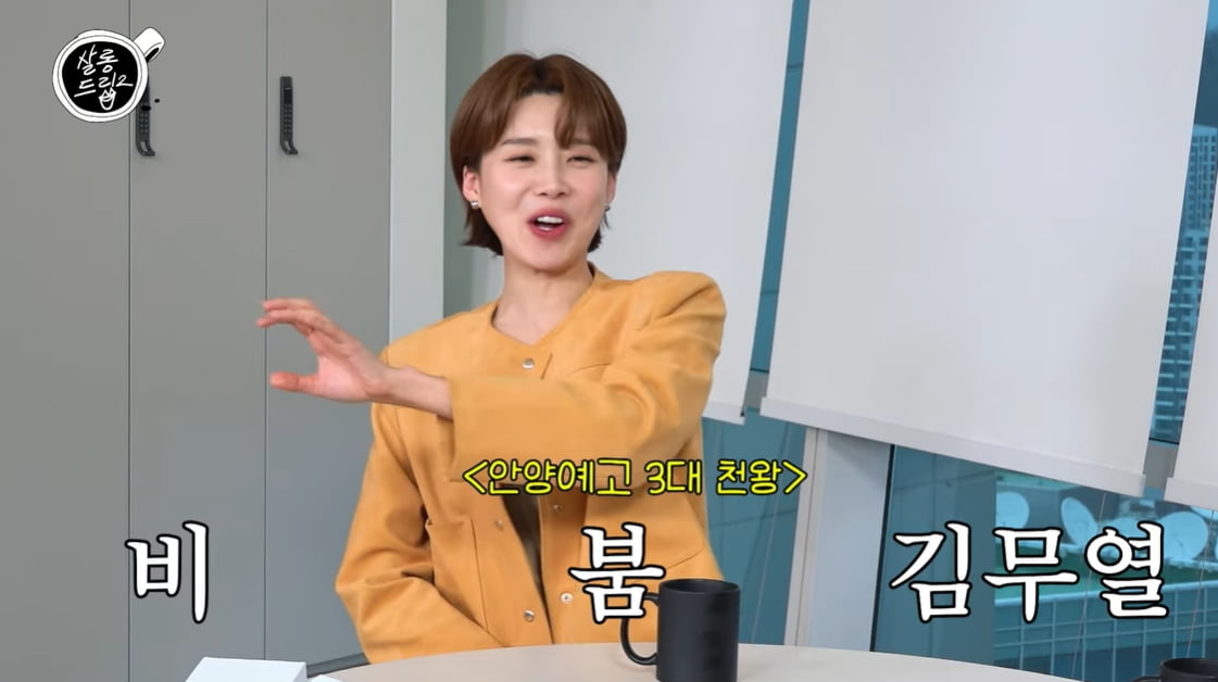 [종합] 김무열, '안양예고 3대 천왕' 說에 흥분…"비에게 춤 배웠다→수학여행 가서 함께 춰" (살롱드립2')
