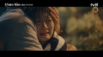 [종합] 김혜윤, 사고 기억 되찾았다…변우석 품에 '와락' 안겨 폭풍 오열 ('선재 업고 튀어')