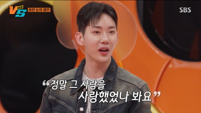 [종합] 조권, 연애담 고백 "장기연애 연인과 결혼까지 생각…가수 포기할만큼 사랑" ('강심장VS')