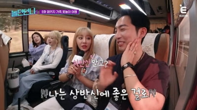 [종합] 촬영 중 모텔을? 나르샤 ♥남편 "하반신 말고 상반신에 좋은 걸로"('놀던언니2')
