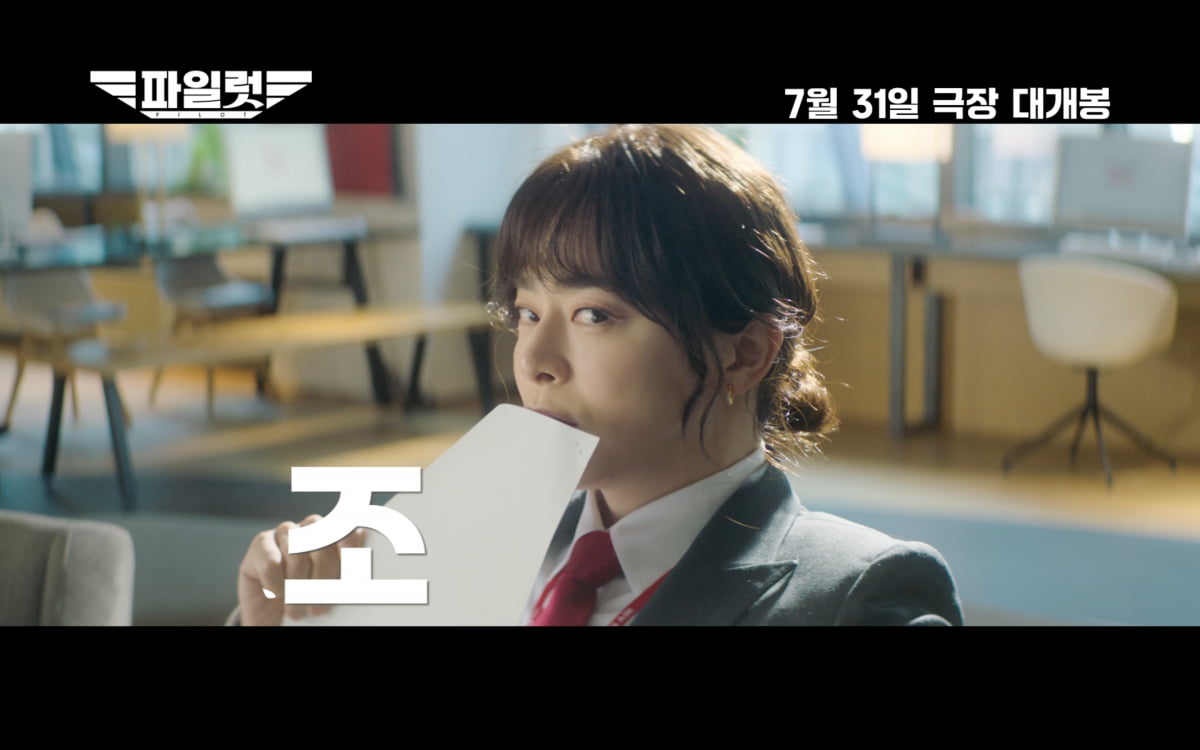 조정석, 실직자 되더니 변한 비주얼…'파일럿' 7월 31일 개봉 확정