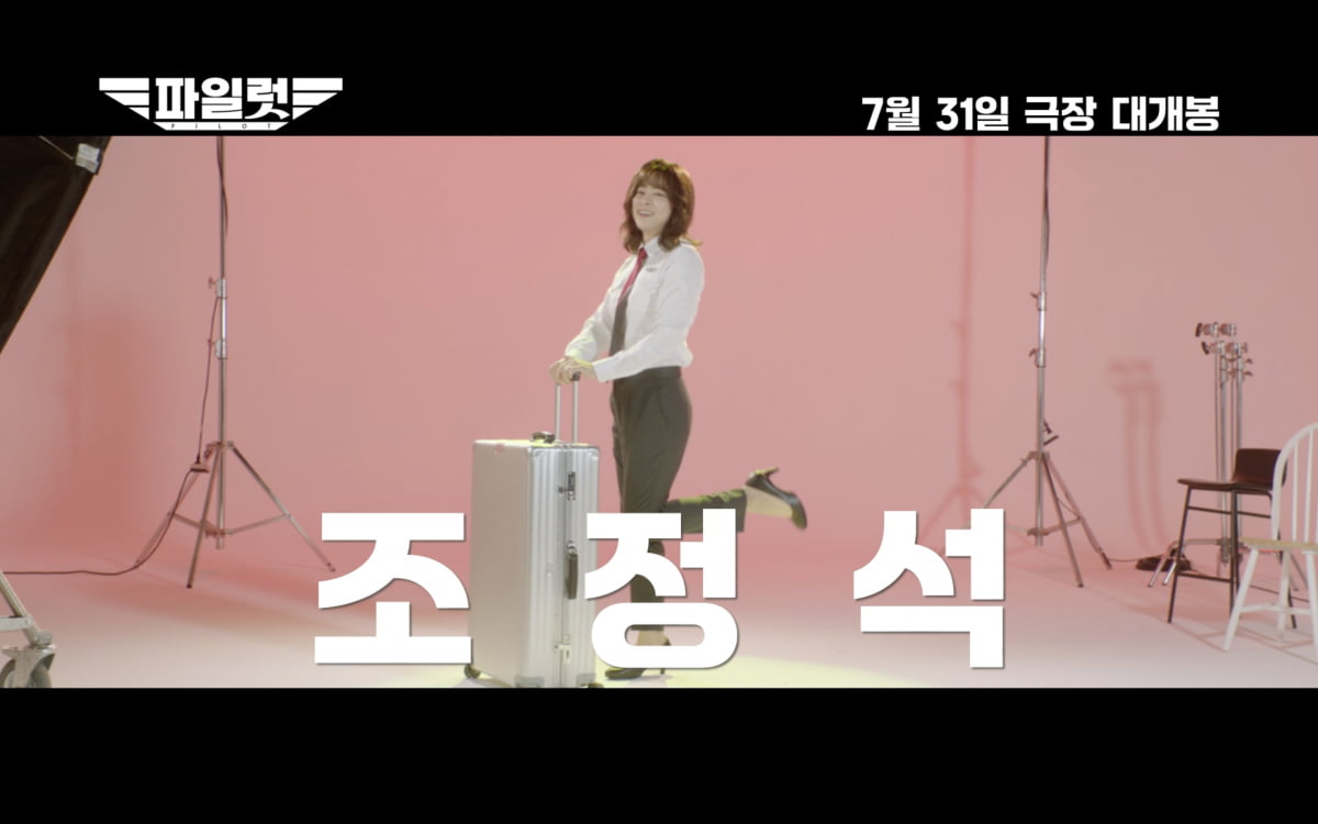 조정석, 실직자 되더니 변한 비주얼…'파일럿' 7월 31일 개봉 확정
