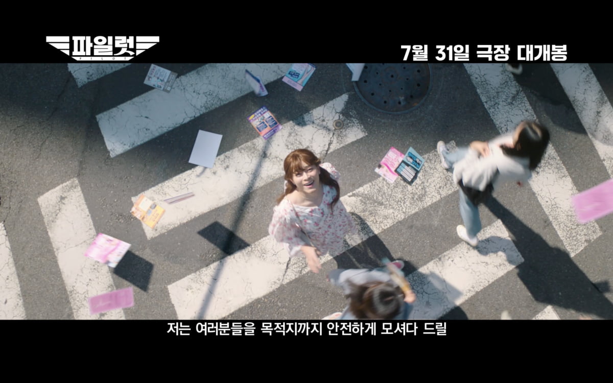 조정석, 실직자 되더니 변한 비주얼…'파일럿' 7월 31일 개봉 확정
