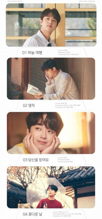 이찬원, 자작곡으로 가득 채운 'bright;燦'…하이라이트 메들리 공개