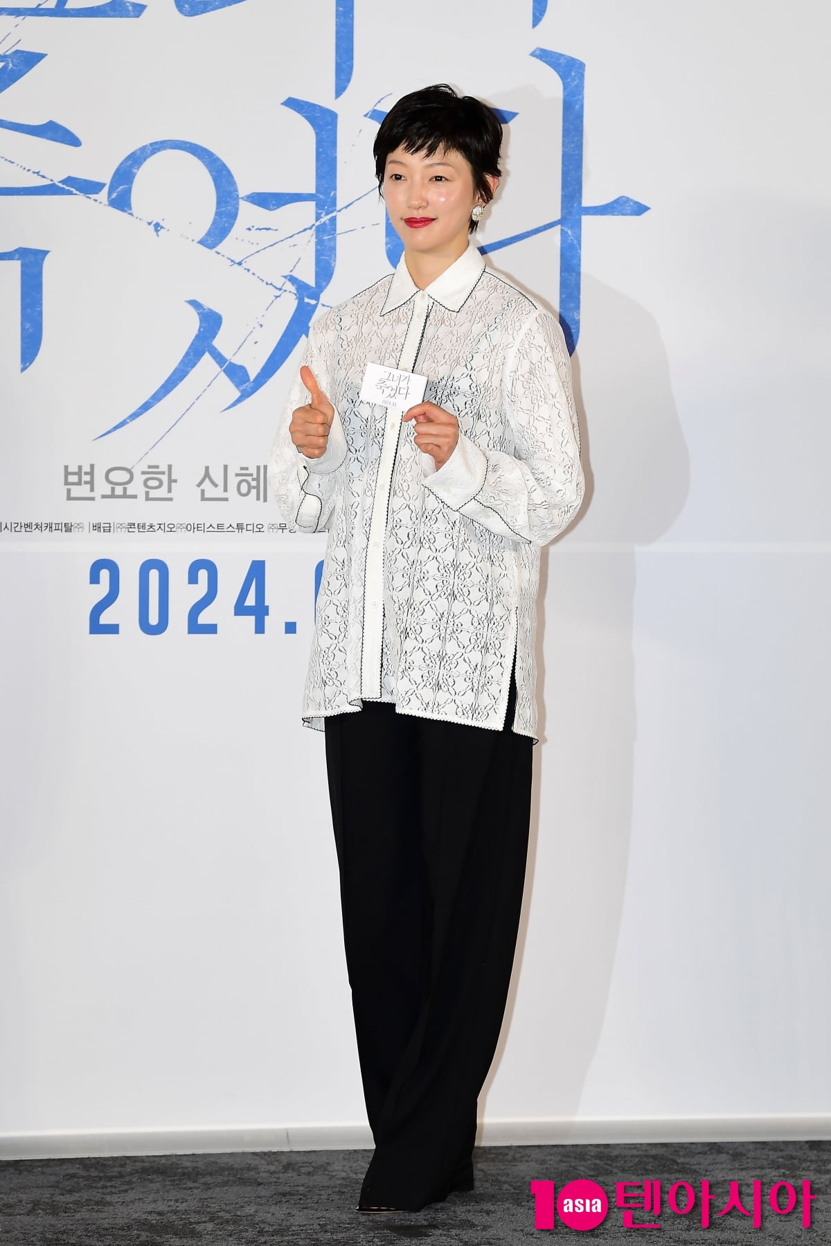 [TEN포토]이엘 '우리 영화 엄지척'