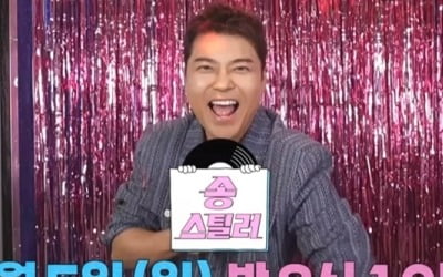 전현무, 남의 노래 훔치려다가…음정만 불안불안('송스틸러')