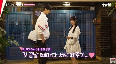 Byun Woo-seok, how sweet you are... Kim Hye-yoon’s stroking eyes are sweet