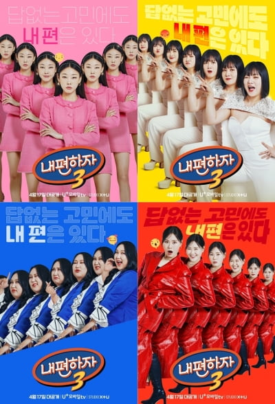박나래, 곧 44사이즈 될 비율…다이어트에도 글래머러스한 '내편하자3' 신입