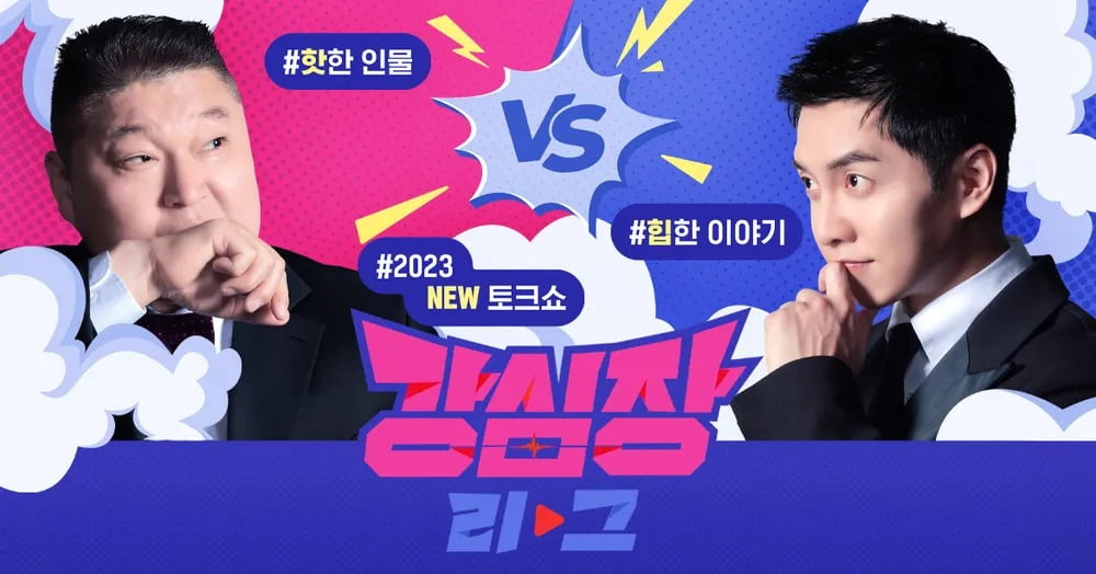 사진=SBS '강심장 리그' 제공