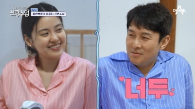 [종합] 김동완, ♥서윤아와 첫날 밤 '얼굴 스킨십'…손잡고 공개 데이트('신랑수업')