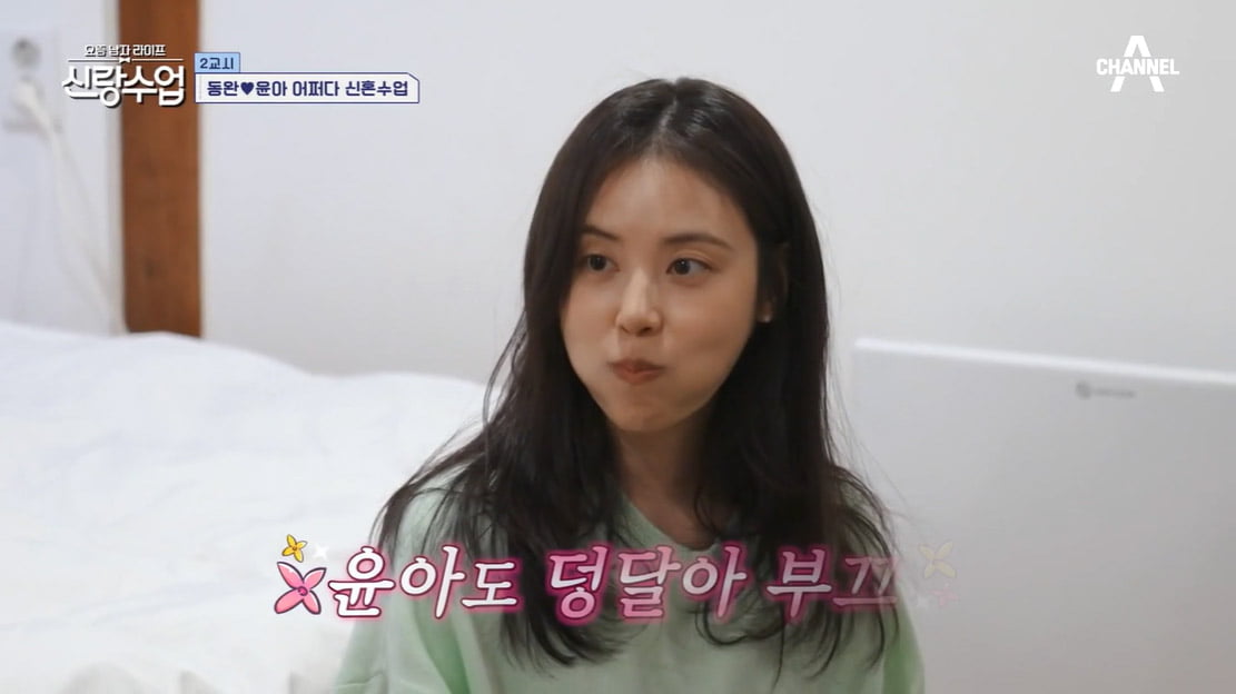 [종합] 김동완, ♥서윤아와 첫날 밤 '얼굴 스킨십'…손잡고 공개 데이트('신랑수업')