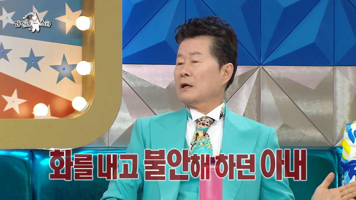 / 사진=MBC '라디오스타'