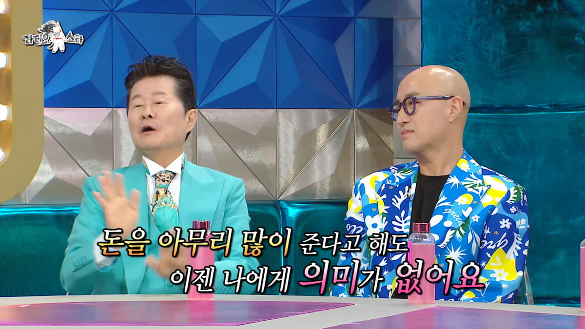 / 사진=MBC '라디오스타'