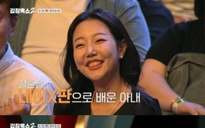 "남편이 변호사인데"…'나는 솔로' 15기 옥순♥광수, 결혼 3개월 만에 이혼 고민 ('김창옥쇼2')