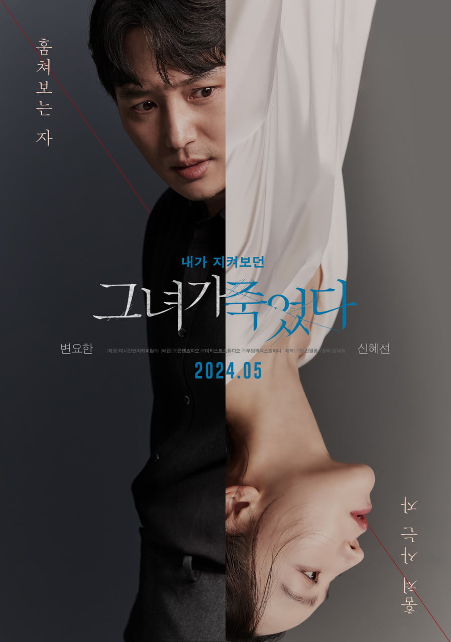 신혜선 '그녀가 죽었다', 제목부터 자극적