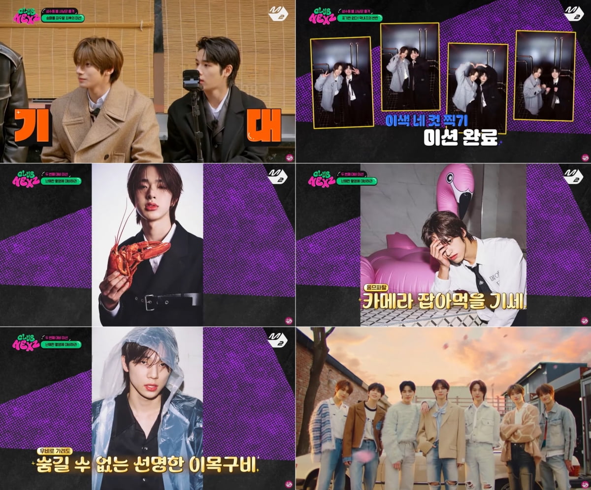 'JYP 신인 보이그룹' 넥스지, '데뷔준비반' 2화 속 기상천외 미션 도전기