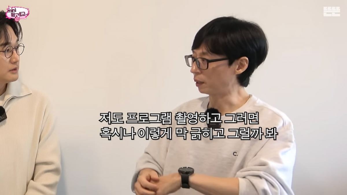 '나경은♥' 유재석, 결혼반지 안 끼는 이유…"긁힐까봐" 애지중지('핑계고')
