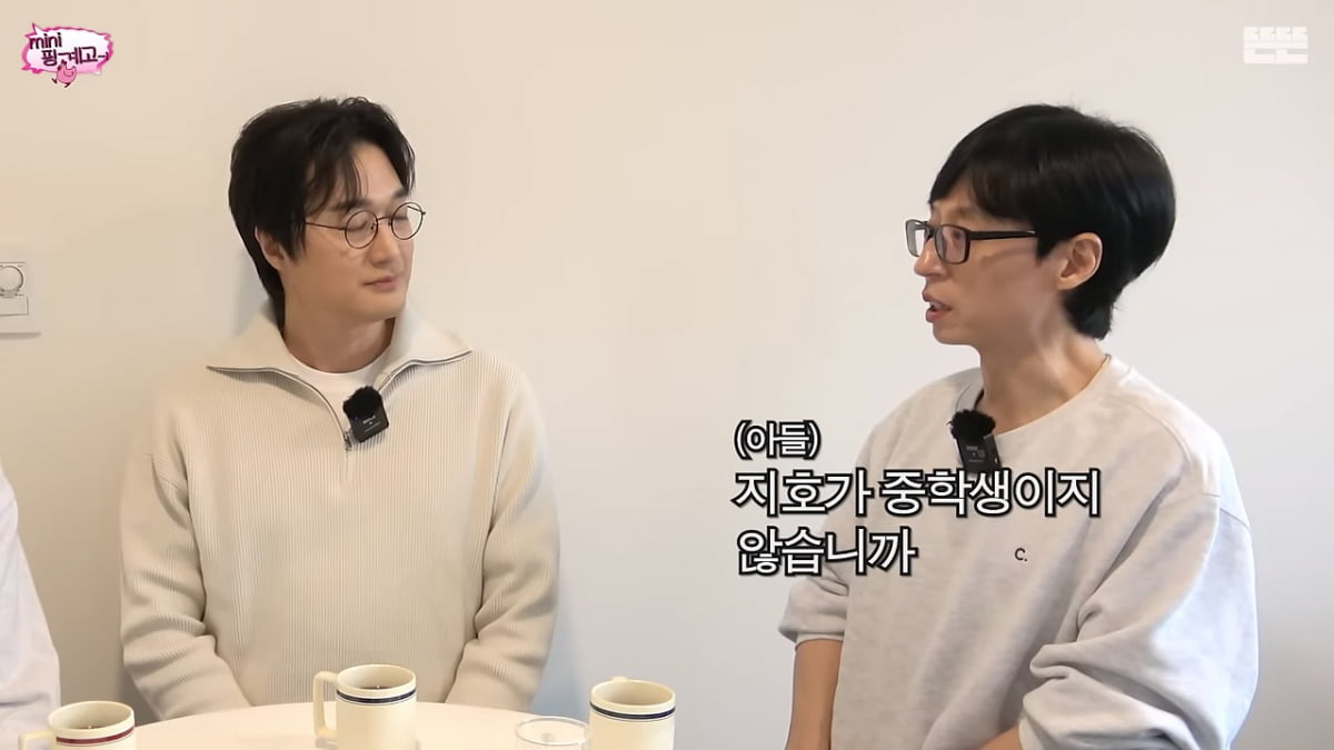 '나경은♥' 유재석, 아들이 벌써 중학생…"공부 봐주기 어려워"('핑계고')