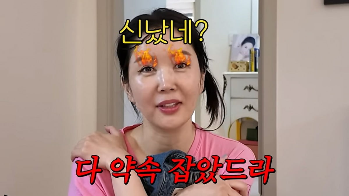 사진=유튜브 'A급 장영란' 캡처