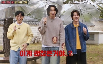 유재석, '구 유라인' 이광수 있는데 '신 유라인' 유연석만 챙기네('틈만 나면')