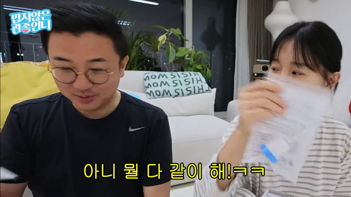 "채변, 같이 해야 돼?"…이지혜♥문재완, 허물 없는 부부 사이('관종언니')