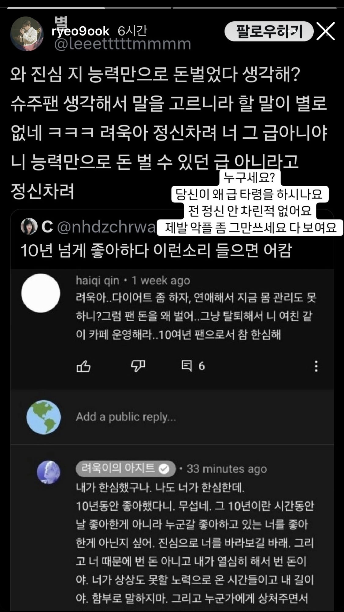 사진 = 려욱 SNS 갈무리