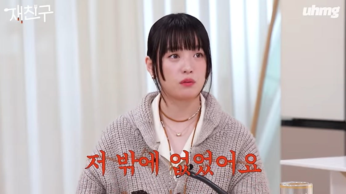 사진=유튜브 채널 '재친구' 캡처