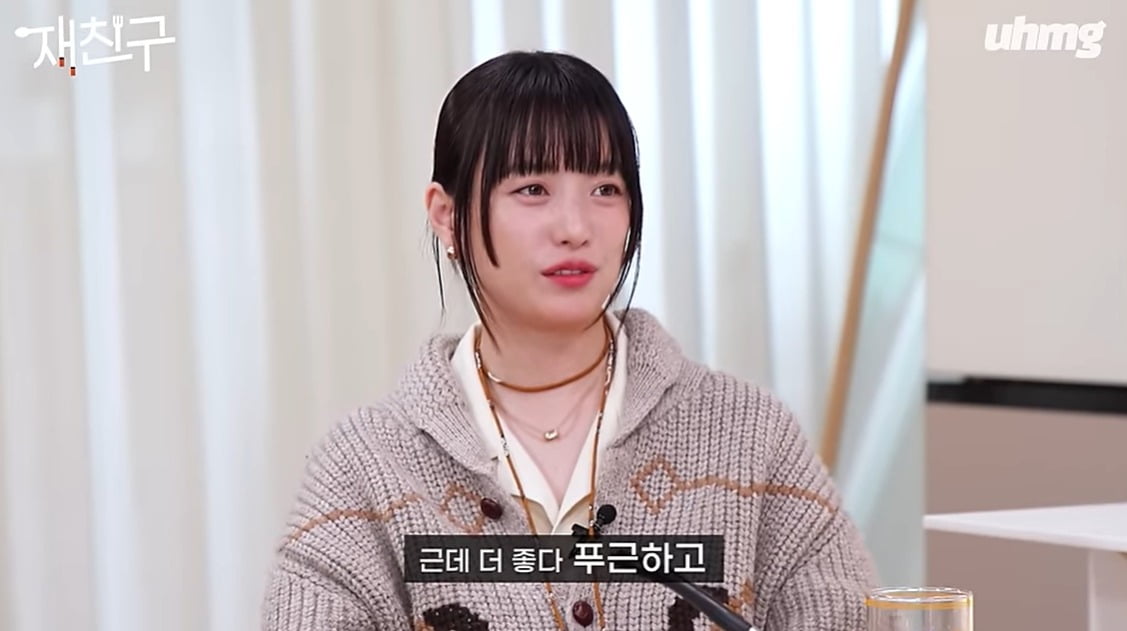 사진=유튜브 채널 '재친구' 캡처