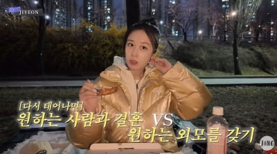 [종합] 티아라 지연, ♥황재균이 얼마나 잘해주길래 "다시 태어나도 여보랑 결혼"