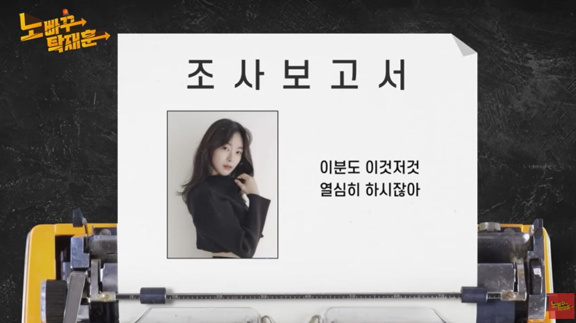 사진=유튜브 채널 '노빠꾸탁재훈' 캡처