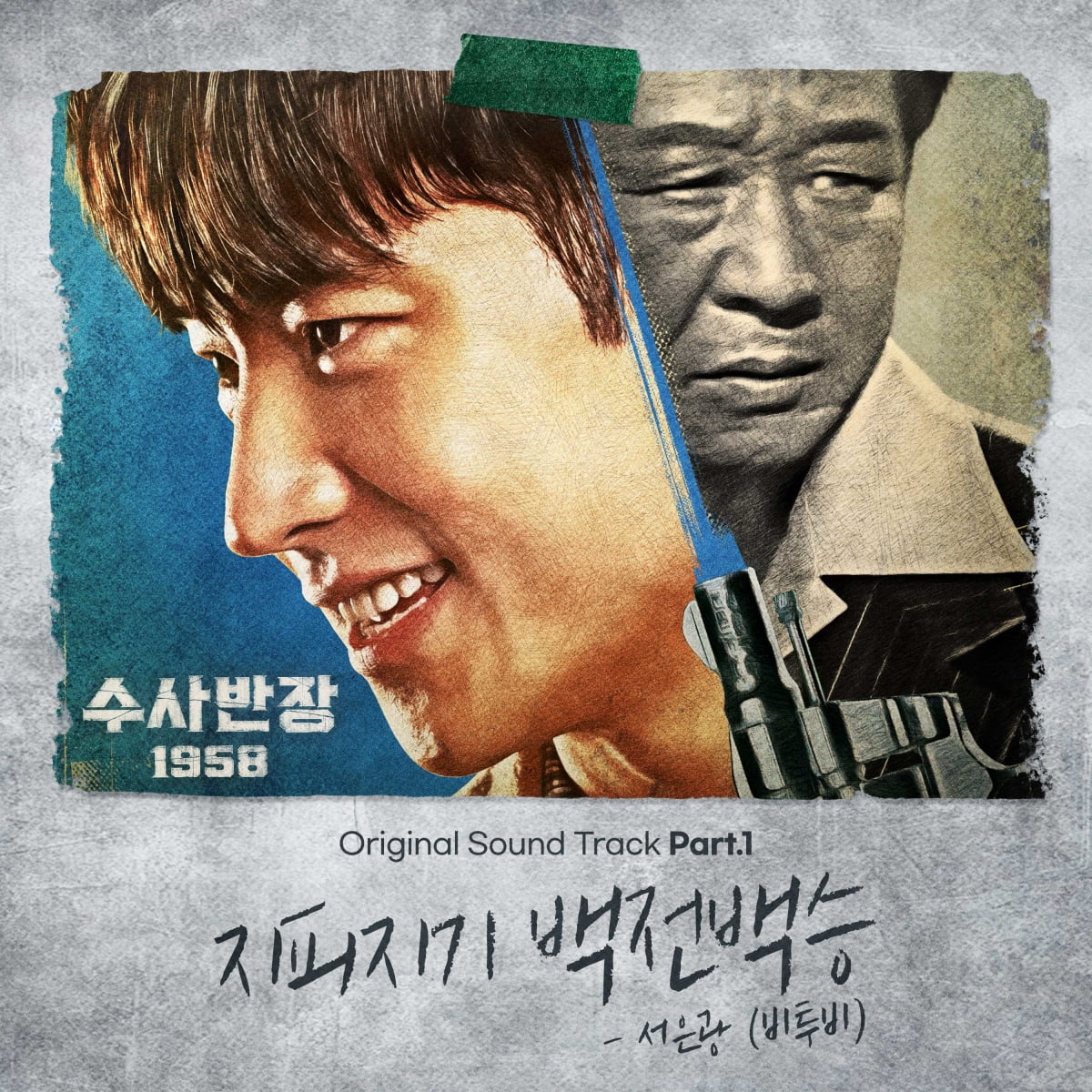 사진 제공 = ㈜블렌딩