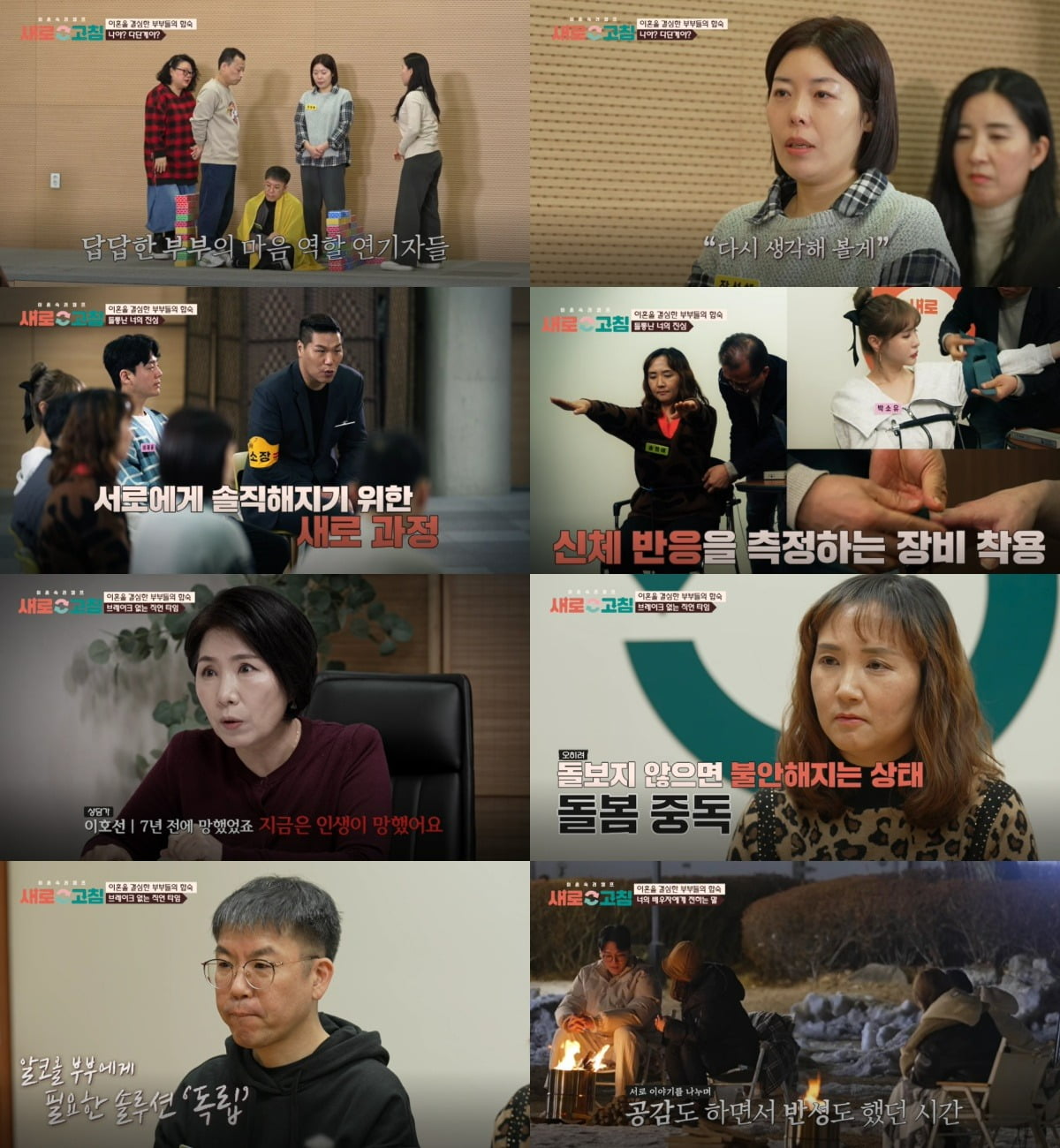사진제공=JTBC