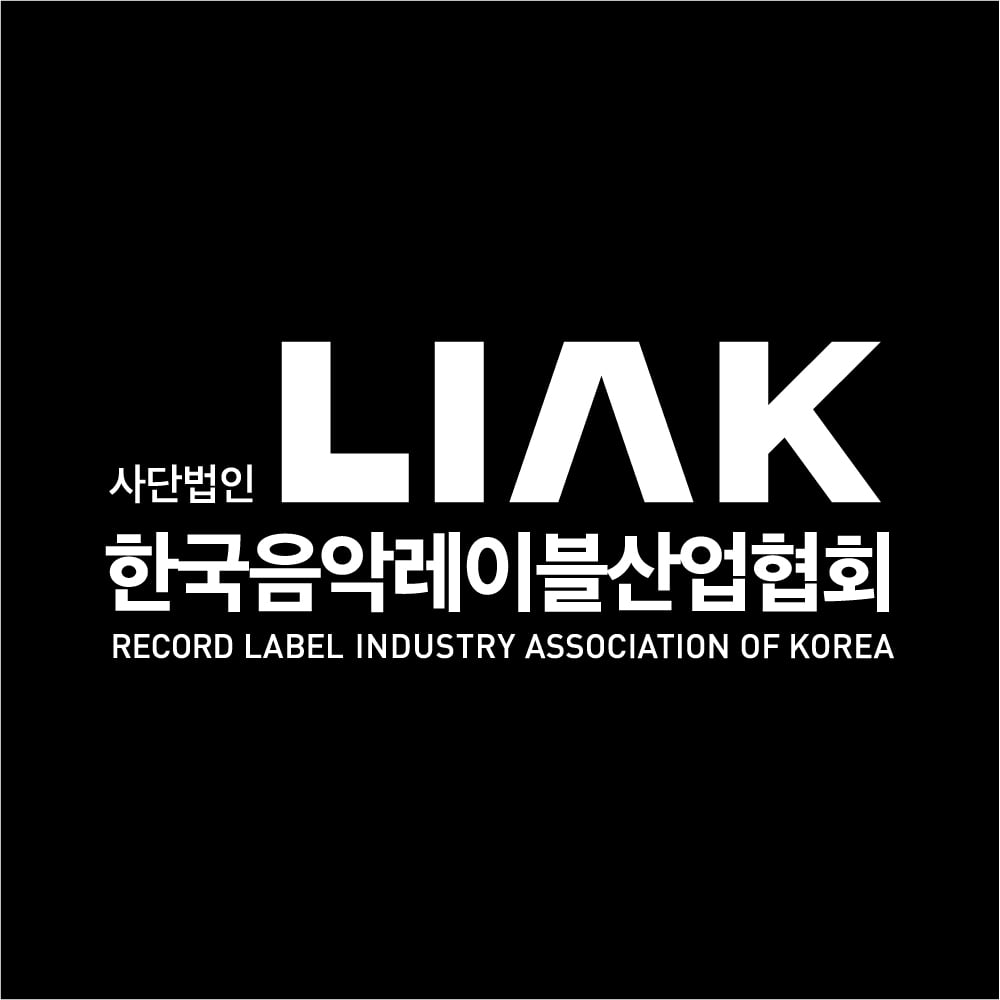 사진제공=한국음악레이블산업협회