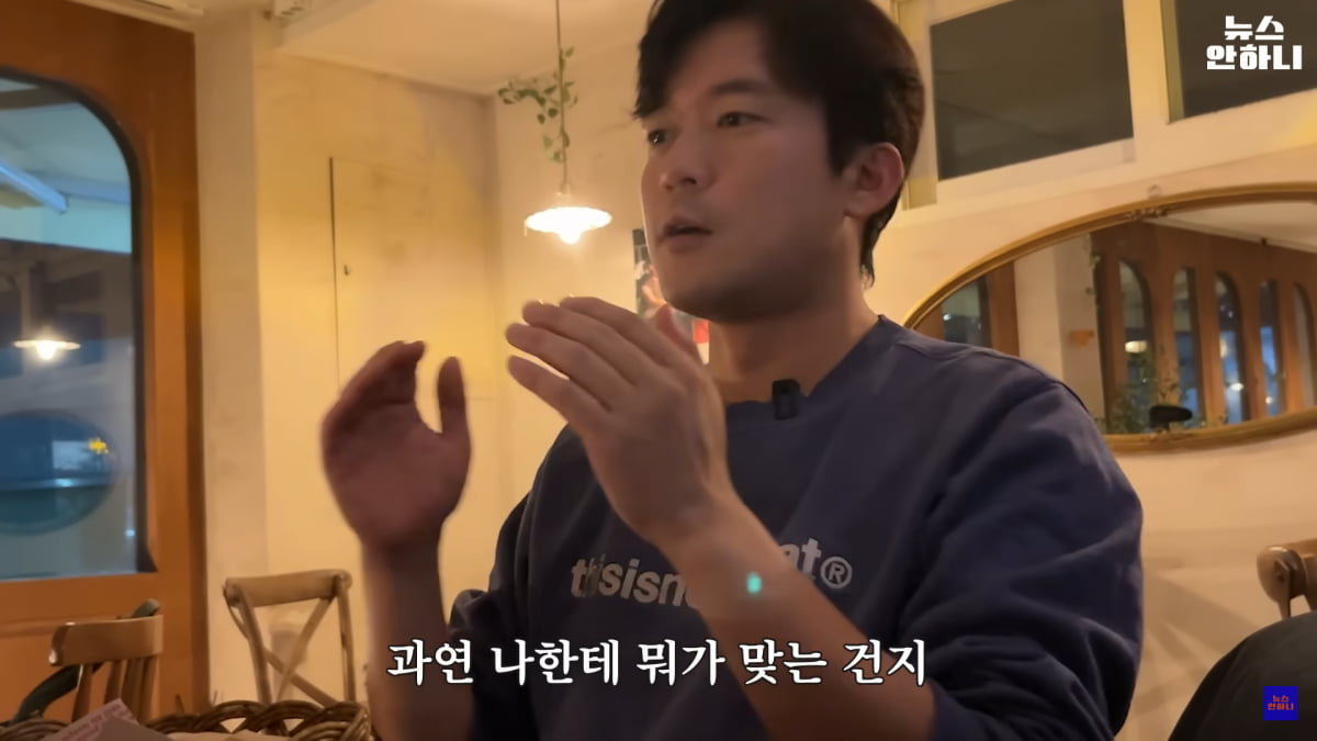 / 사진=유튜브 채널 '뉴스 안하니' 캡처