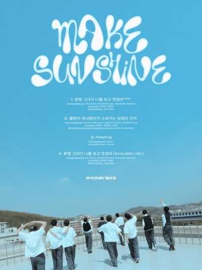 판타지 보이즈, 'MAKE SUNSHINE' 트랙리스트 공개