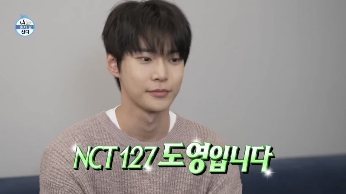 사진=MBC '나 혼자 산다' 캡처