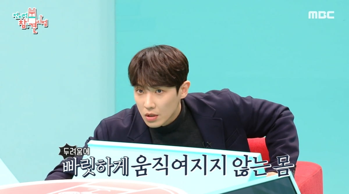 [종합] 이준, 침대 옆 방망이 두고 잔다…"수상한 노크 소리에 깜짝 놀라" ('전참시')