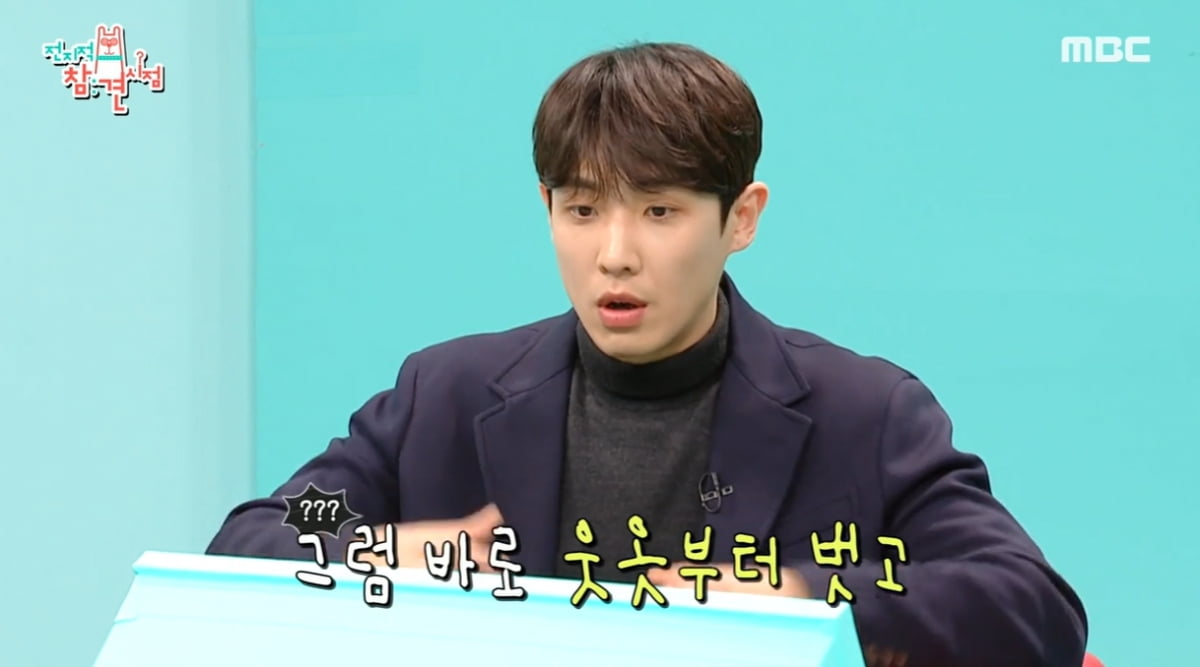 [종합] 이준, 침대 옆 방망이 두고 잔다…"수상한 노크 소리에 깜짝 놀라" ('전참시')