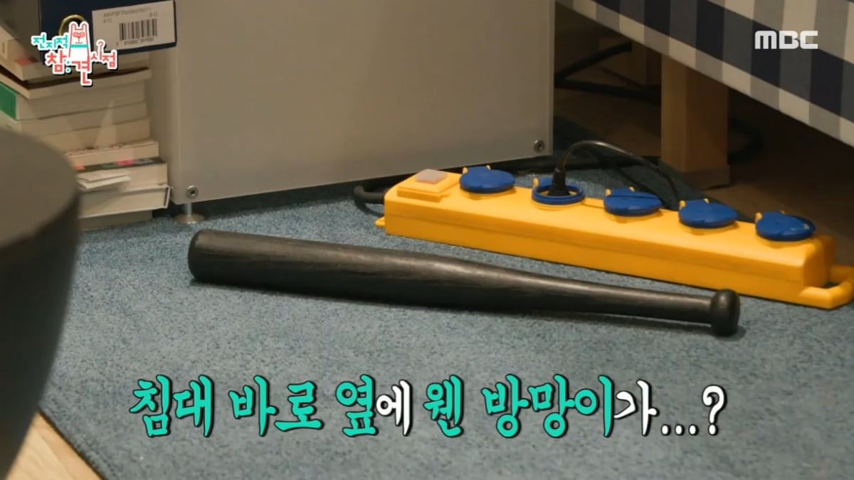 [종합] 이준, 침대 옆 방망이 두고 잔다…"수상한 노크 소리에 깜짝 놀라" ('전참시')