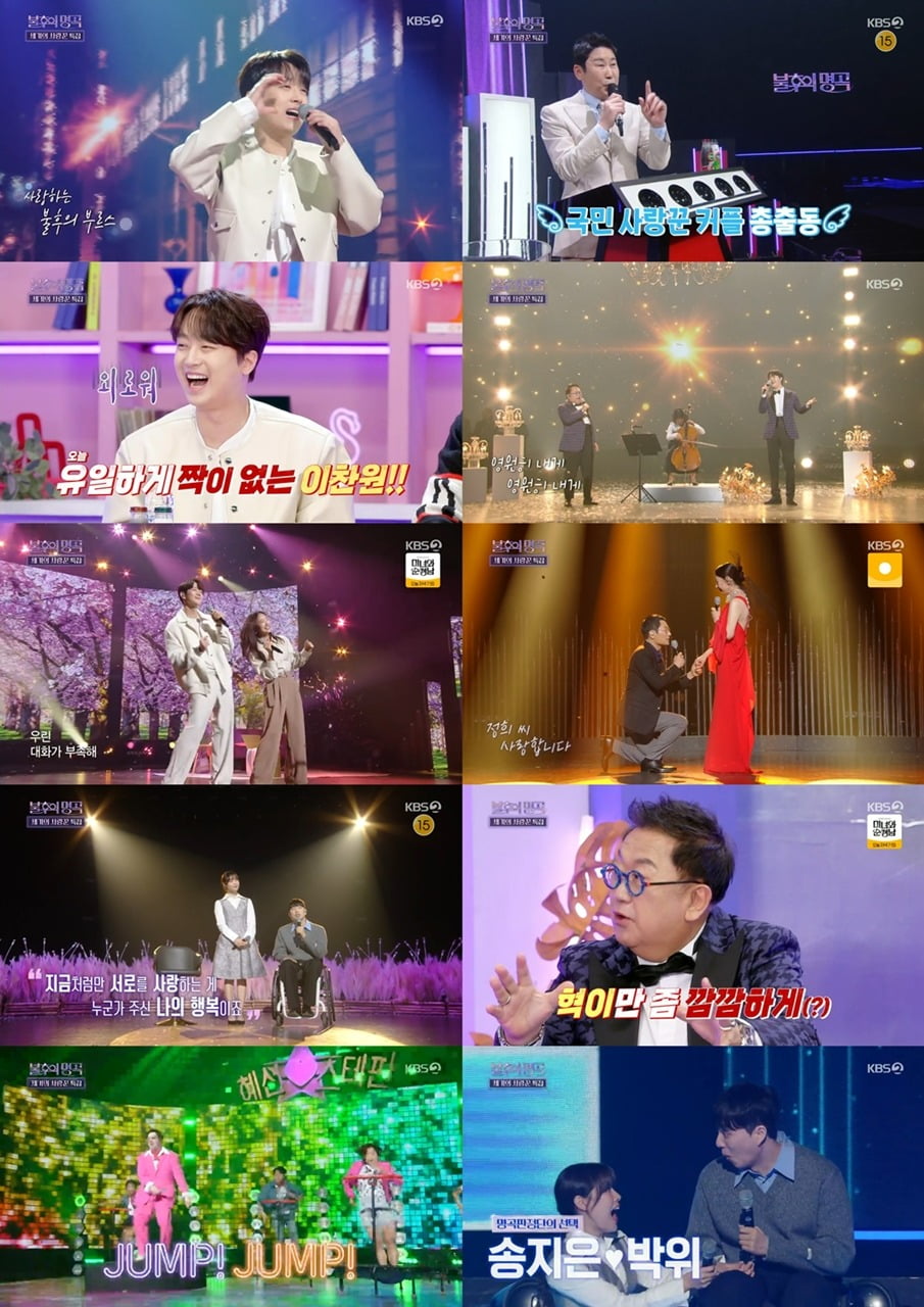 사진제공=KBS