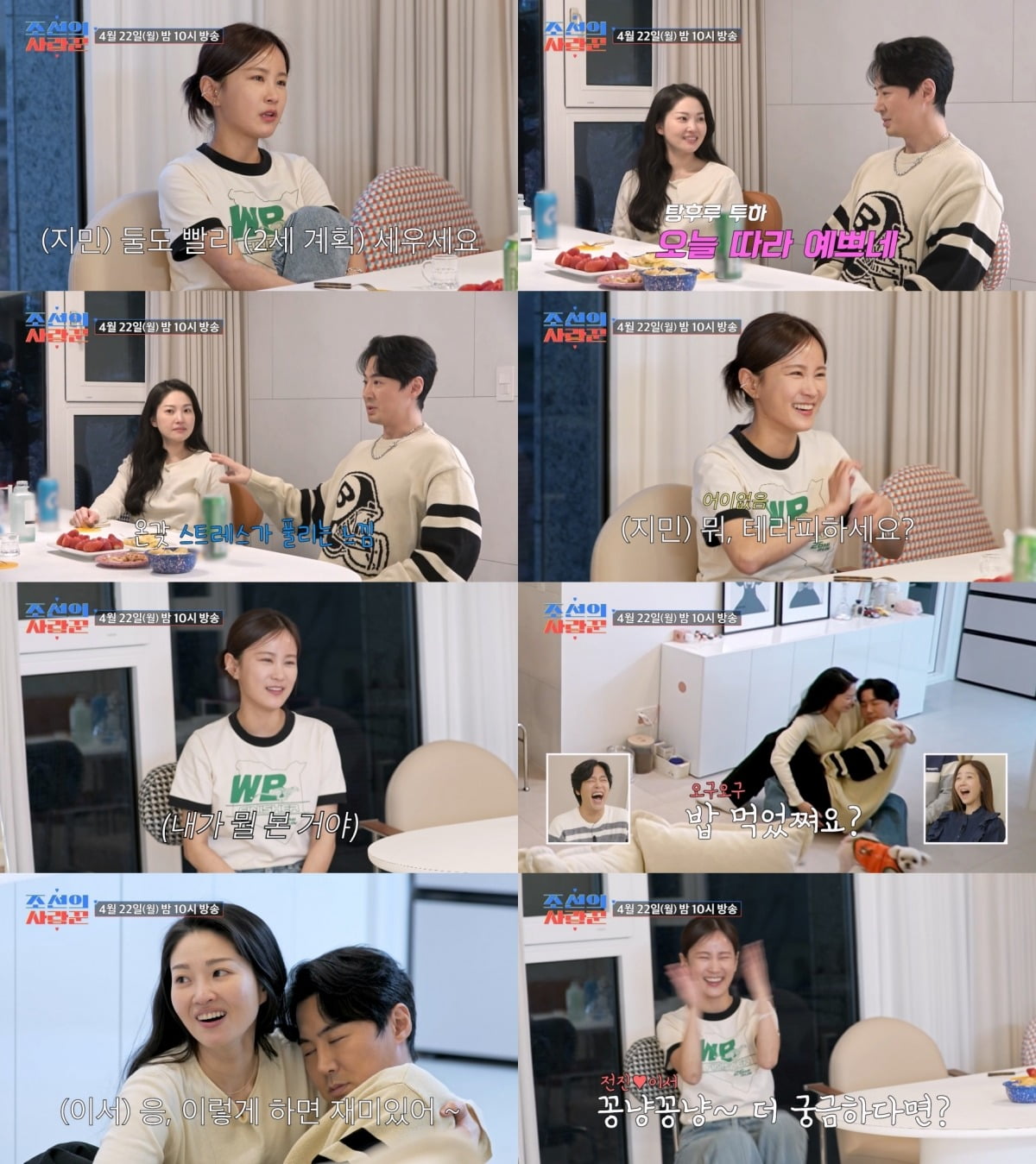 사진=TV조선 '조선의 사랑꾼' 제공